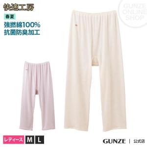 グンゼ 7分パンティ レディース 快適工房 綿100% 強撚