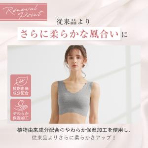 グンゼ キレイラボ ハーフトップブラ 女性下着...の詳細画像3