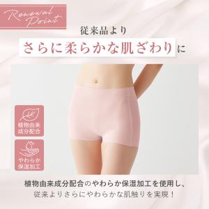 グンゼ キレイラボ 1分丈ショーツ 下着女性 ...の詳細画像3