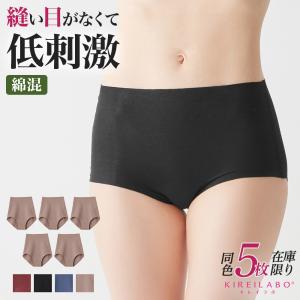 【在庫限り】グンゼ キレイラボ ショーツ 5枚セット 5枚組 綿混 縫い目なし シームレス ひびきにくい ウエストゴムなし 日本製 敏感肌 おしりすっぽり KL2070ST