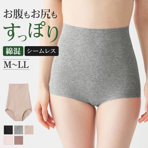 グンゼ GUNZE キレイラボ KIREILABO ハイウエストショーツ レディース 綿混 シームレ...