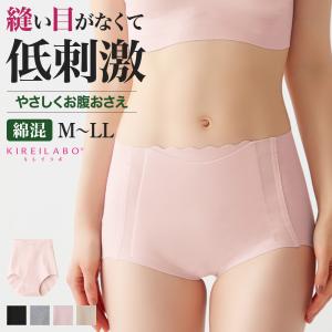 グンゼ GUNZE キレイラボ KIREILABO レギュラーショーツ レディース シームレス 綿混 無縫製 パンツ 低刺激 やわらかい 保湿 女性 下着｜gunze