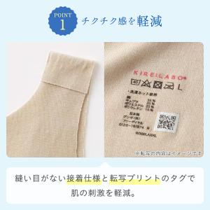 グンゼ キレイラボ ハーフトップ 下着女性 ブ...の詳細画像4
