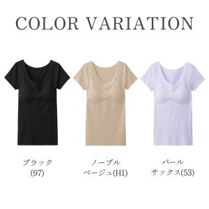 グンゼ キレイラボ カップ付き2分袖インナー ...の詳細画像1