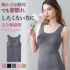 セール グンゼ GUNZE キレイラボ KIREILABO ブラトップ インナーシャツ シームレス カップ付 パッド付 レディース 秋冬 暖かい あったか｜gunze