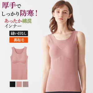 グンゼ キレイラボ ブラトップ タンクトップ インナー レディース 下着女性 冬 綿 縫い目なし 肌着 完全無縫製 胸パッド付 あったか 裏起毛 KL9958A M L LL