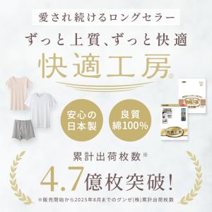 グンゼ 快適工房 ズボン下 スパッツ レディー...の詳細画像2