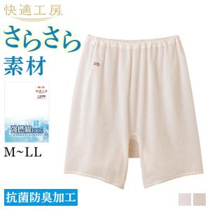 グンゼ 3分パンティ レディース 快適工房 綿100% 強撚 涼しい 夏肌着 ズボン下 ボトム 重ねばき 下着 婦人 女性｜グンゼ公式ヤフー店