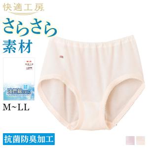 グンゼ ショーツ レディース 春夏 快適工房 綿100 強撚 涼しい 夏下着 パンツ 下着 抗菌 防臭 GUNZE KQ4470 M-LL