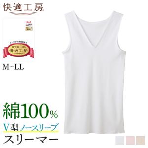グンゼ 快適工房 肌着 インナー レディース 綿...の商品画像