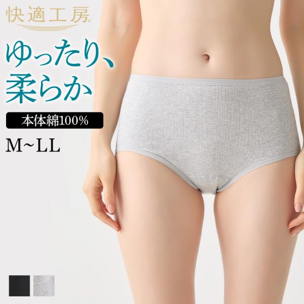 グンゼ 快適工房 ショーツ レディース 綿100 綿 シニア パンツ やわらか パンティ 下着 肌着...