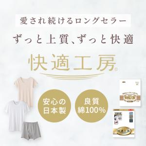 グンゼ 快適工房 ショーツ レディース 綿10...の詳細画像2