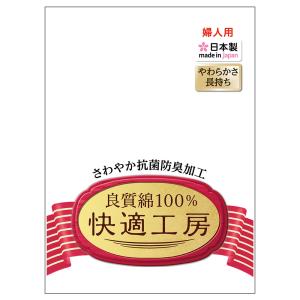 グンゼ 快適工房 肌着 インナーシャツ レディ...の詳細画像2