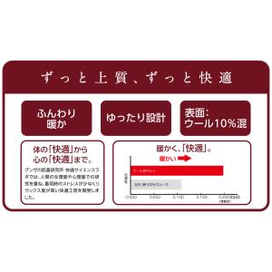グンゼ タイツ メンズ 長ズボン下 前開き 秋...の詳細画像4