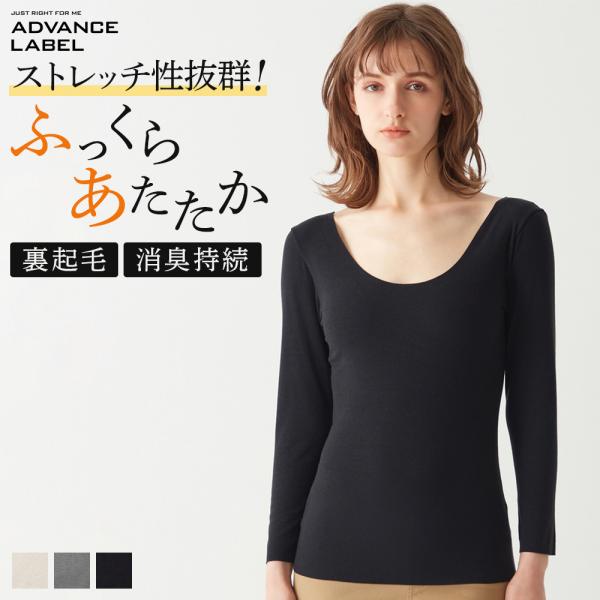 グンゼ 8分袖インナー レディース 秋冬 女性 長袖 インナー バレリーナネック カットオフ シーム...