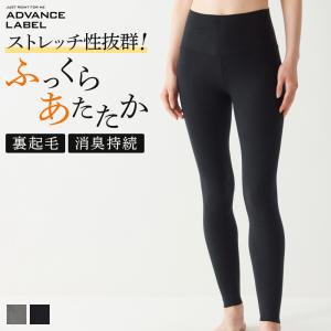 セール グンゼ レギンス レディース 秋冬 下着 女性 タイツ インナー 伸びる 伸縮性 カットオフ シームレス 日本製 GUNZE アドバンスレーベル｜gunze