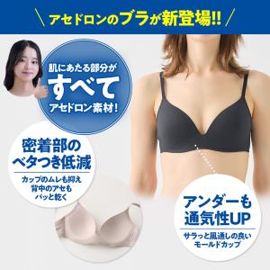 グンゼ アセドロン ブラジャー ノンワイヤーブ...の詳細画像4