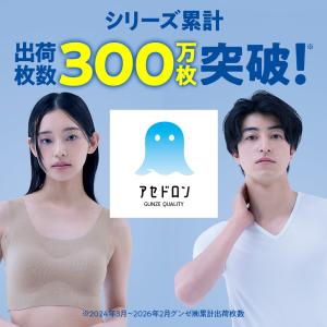 グンゼ アセドロン インナー レディース 2分...の詳細画像2