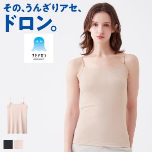 グンゼ アセドロン キャミソール レディース 夏 吸汗速乾 涼しい べたつかない 汗取り 脇汗 MC0056R M L LL