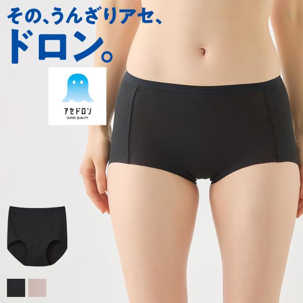 グンゼ アセドロン レディース ショーツ 下着女性 レギュラーショーツ 夏 吸汗速乾 抗菌防臭加工 ...