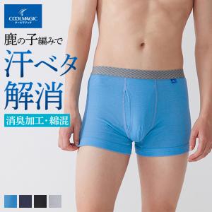 グンゼ ボクサーパンツ メンズ 夏 綿混 ボクサ...の商品画像