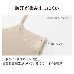 グンゼ 汗取りパッド付き キャミソール 下着女...の詳細画像4
