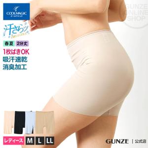 グンゼ レギュラーショーツ レディース パンツ ショーツ 夏パンツ 涼しい 下着 女性下着 GUNZE COOLMAGIC