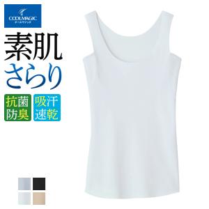 グンゼ 肌着 インナー レディース 汗取りパッド付き 春夏 タンクトップ 消臭 UVカット 吸汗速乾 婦人 女性 GUNZE