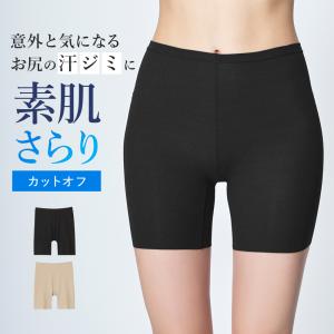 グンゼ ショーツ 2分丈 レディース 吸汗速乾 消臭 UVカット カットオフ ウエストゴムなし GUNZE COOLMAGIC MC7163N MC7163Z