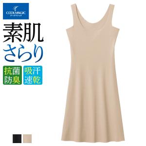 グンゼ 肌着 インナー レディース 汗取り付き スリップ