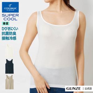 [31日迄全品P15倍]  アウトレット グンゼ タンクトップ