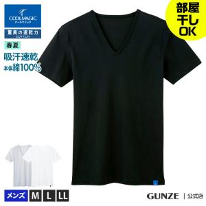 メンズ インナー 夏 汗対策 吸汗 速乾 防臭 紳士 男性 肌着 綿100 ｖネックｔシャツ Gunze グンゼ Coolmagic クールマジック Mca315 最安値 価格比較 Yahoo ショッピング 口コミ 評判からも探せる