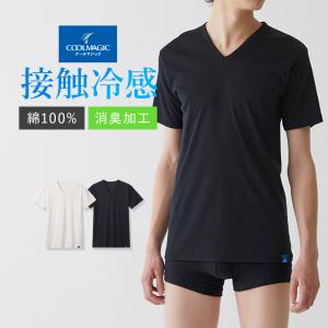 グンゼ Vネック インナー 男性 下着 肌着 Tシャツ メンズ 春夏 綿100% 接触冷感 消臭 MCA515N M L LL