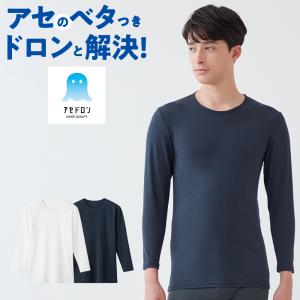 夏物在庫処分❗️マルボン 男 【M】メッシュ長袖インナー●丸首モックネック2枚 夏物在庫処分❗️マルボン 男 【L】メッシュ長袖インナー2着