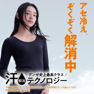 グンゼ ファイヤーアセドロン 長袖 あったかイ...の詳細画像4
