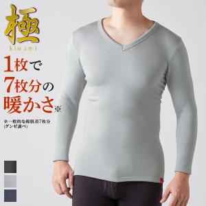 グンゼ 肌着 インナー メンズ 冬 暖かい あったか
