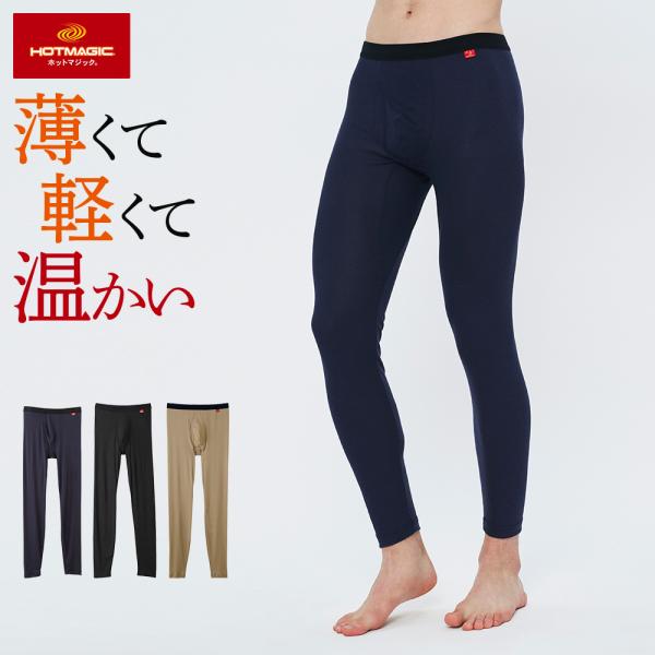 17日9時までタイムセール グンゼ タイツ メンズ 前開き 男性肌着 防寒 暖かい ももひき レギン...