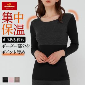 グンゼ 肌着 インナー レディース 秋冬 暖かい あったか インナー 長袖 8分袖 衿あき狭め 発熱 薄手 綿混 GUNZE HOTMAGIC