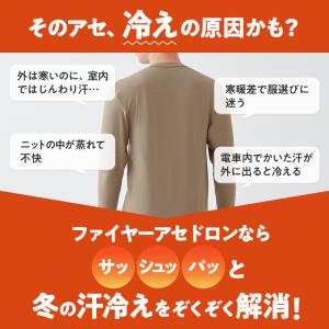グンゼ ファイヤーアセドロン 長袖 男性下着 ...の詳細画像5