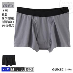 グンゼ 尿漏れパンツ 男性用 ボクサーパンツ 尿ジミ対応