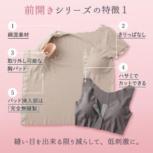 グンゼ 前あきブラ 前あきブラジャー 乳がんブ...の詳細画像4