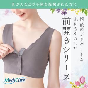 グンゼ GUNZE メディキュア MediCu...の詳細画像2