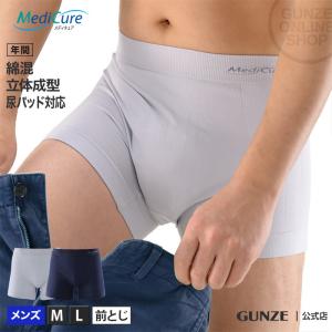 GUNZE グンゼ MediCure メディキュア パッド対応 尿モレ ボクサーパンツ 前とじ メンズ NP2080 M-L｜グンゼ公式ヤフー店