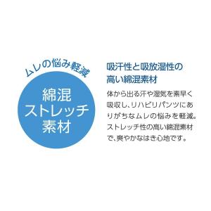 GUNZE グンゼ MediCure メディキ...の詳細画像5