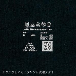 グンゼ ハイウエストショーツ レディース メデ...の詳細画像4