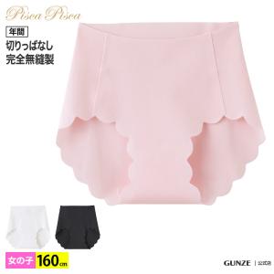 160cmGUNZE グンゼ  キッズ Pisca Pisca ピスカピスカ  ハーフショーツ 女の子  PAD4775〜PAD4785 160サイズ｜gunze