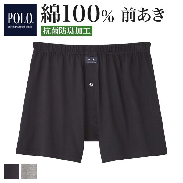 グンゼ トランクス パンツ POLO 綿100% メンズ 下着 男性 紳士 抗菌 防臭 ニットトラン...