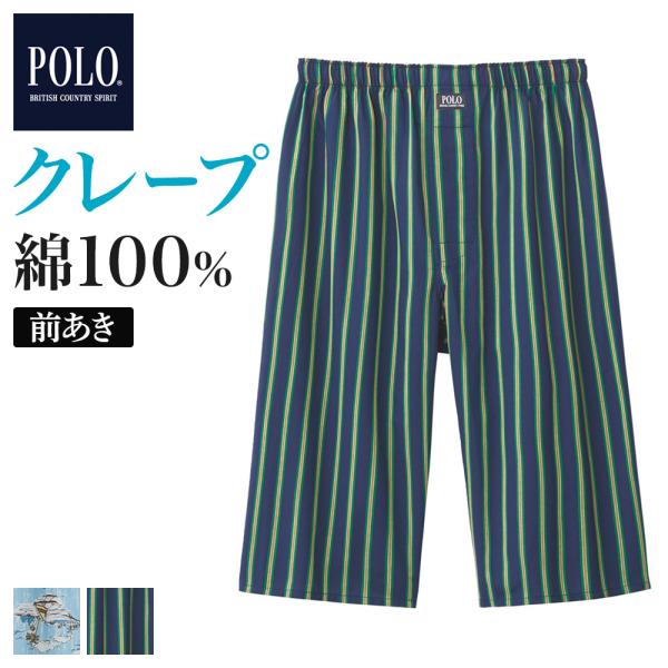 POLO ステテコ メンズ 年間 綿100% 前あき ズボン下 ニーレングス GUNZE グンゼ ポ...