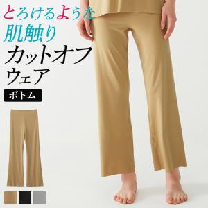 グンゼ ルームウェア ボトム レディース 春夏 リラクシングウェア