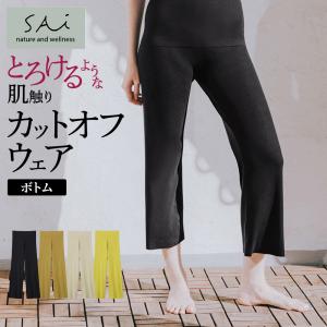 グンゼ 部屋着 ルームウェア レディース パンツ ボトムス 長ズボン 通年 リラックス用 可愛い おしゃれ GUNZE SAi｜gunze